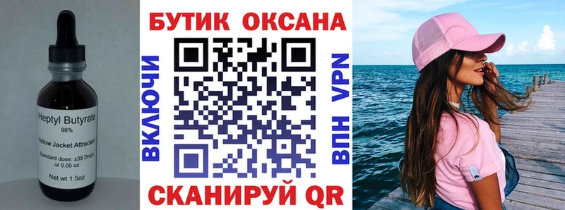 Бутират оксибутират  продажа наркотиков  Сорск 