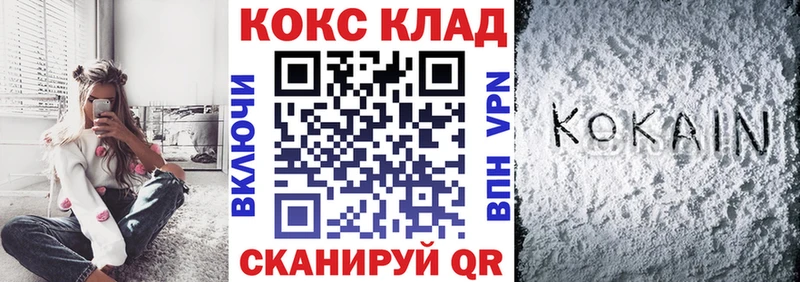 Кокаин FishScale  Сорск 