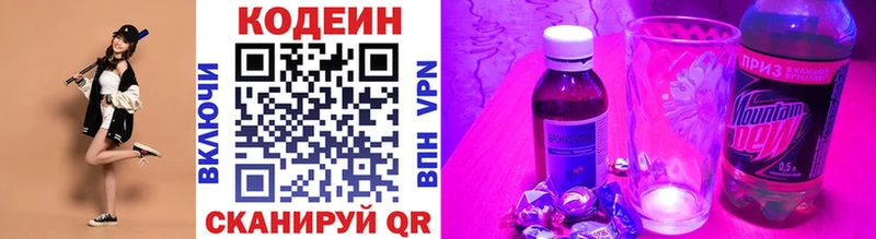 Кодеиновый сироп Lean напиток Lean (лин) Сорск