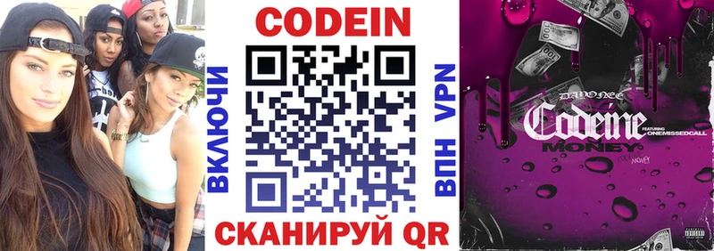 Кодеин Purple Drank  Сорск 