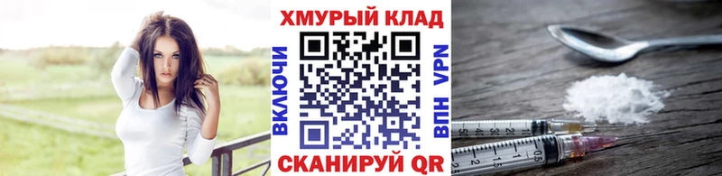 ГЕРОИН VHQ цена наркотик Сорск