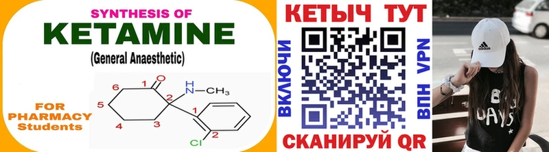 КЕТАМИН VHQ  Сорск 